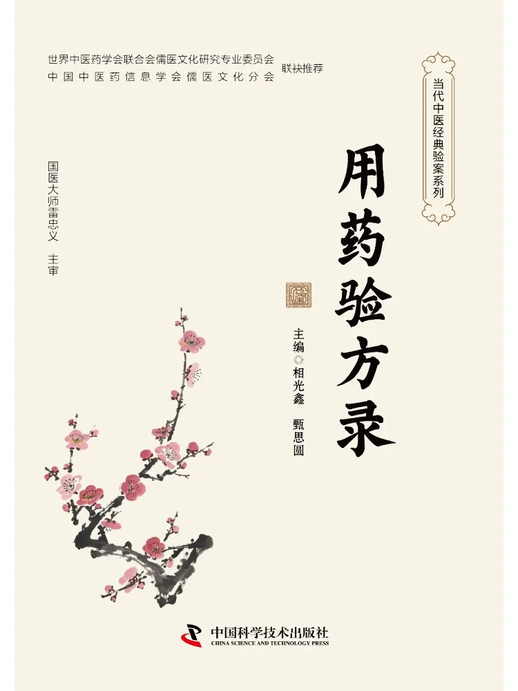 

Book-Winshare Medication Prescription Record