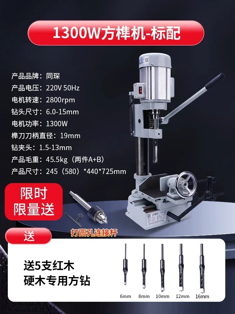 Punzonado de apertura cuadrada para carpintería, tenón de agujero cuadrado y perforación de agujeros tere