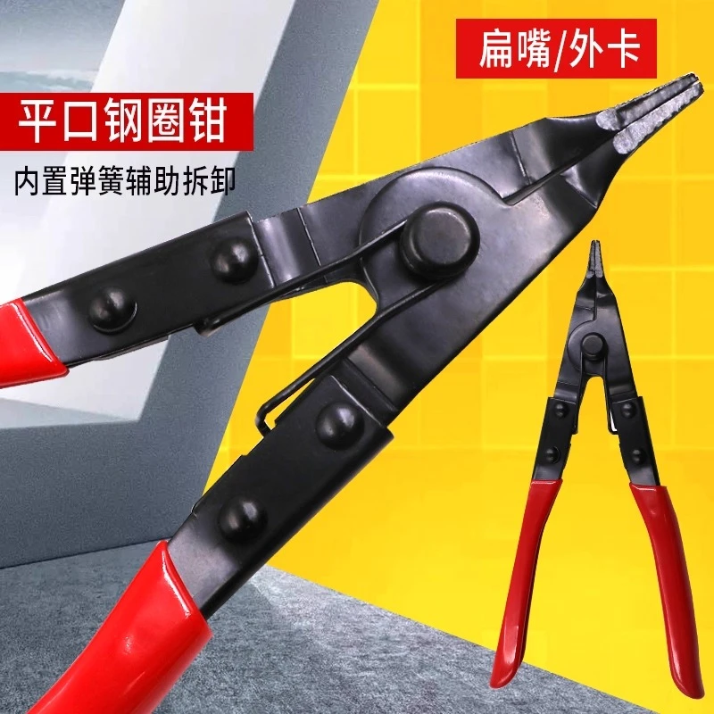 Reinforced flat-mouth steel ring pliers, flat-mouth spring pliers, special tools for flat-mouth spring pliers
