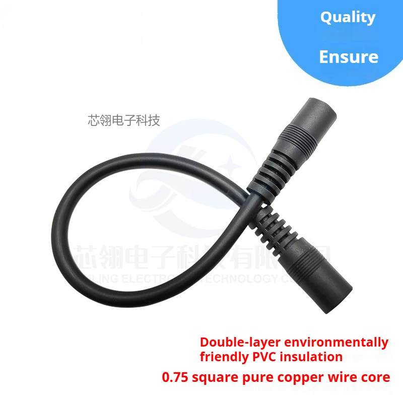 bold 0.75 square DC5.5 * 2.1mm double female head power cord, male and female head cable extension cable, over 10A