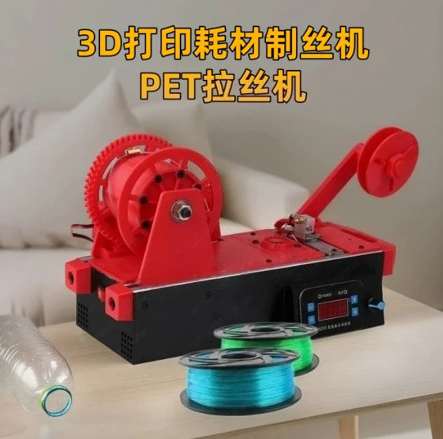 3D printing wire making machine, plastic bottle consumables wire drawing machine PET bottle recycling wire drawing machine