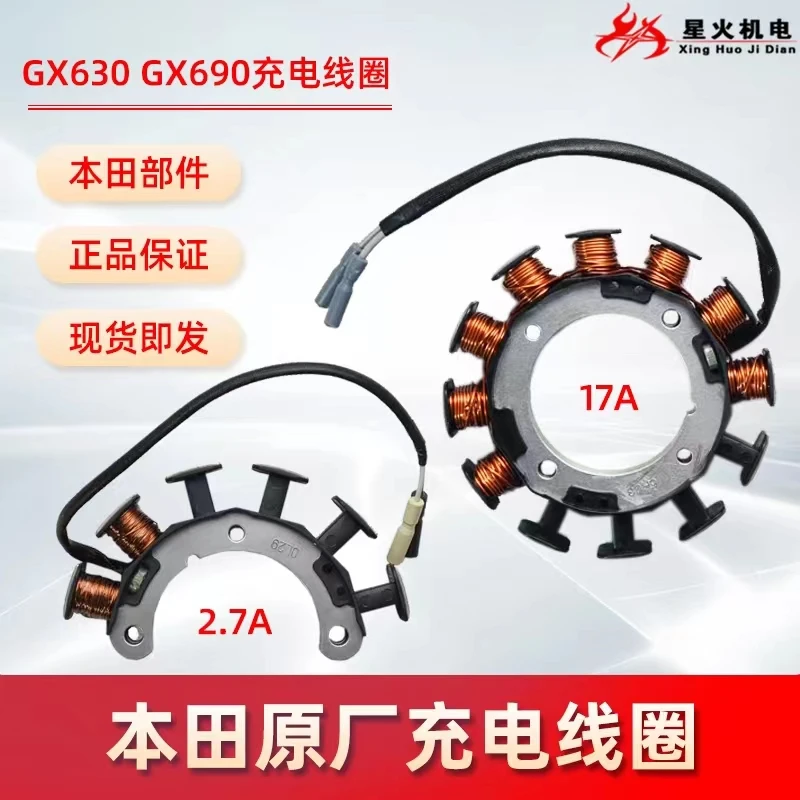 

Original trowel charging module suitable for Honda twin-cylinder GX630GX690 charging coil 10KW generator coil
