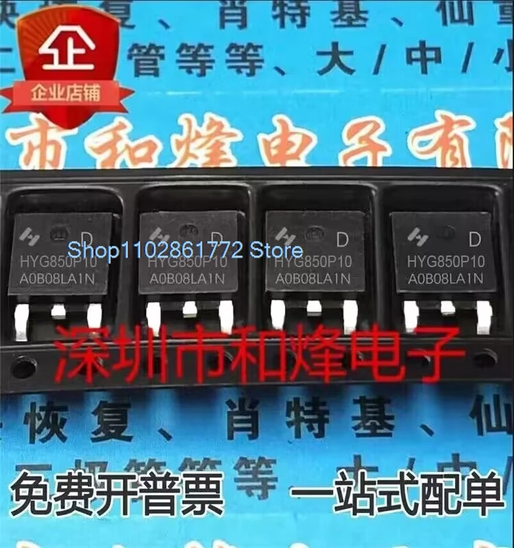 （20PCS/LOT）HYG850P10LR1D  TO-252 P -100V -26A