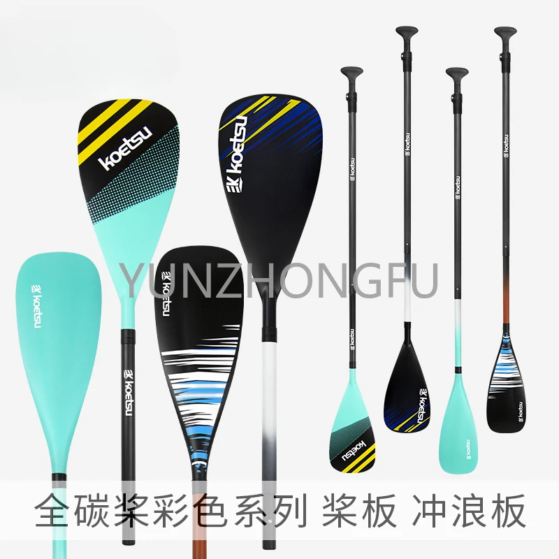 Koetsu Ketsu Full Carbon Paddle Color Inflatable Surfboard Fiber Sup Accessories Removable