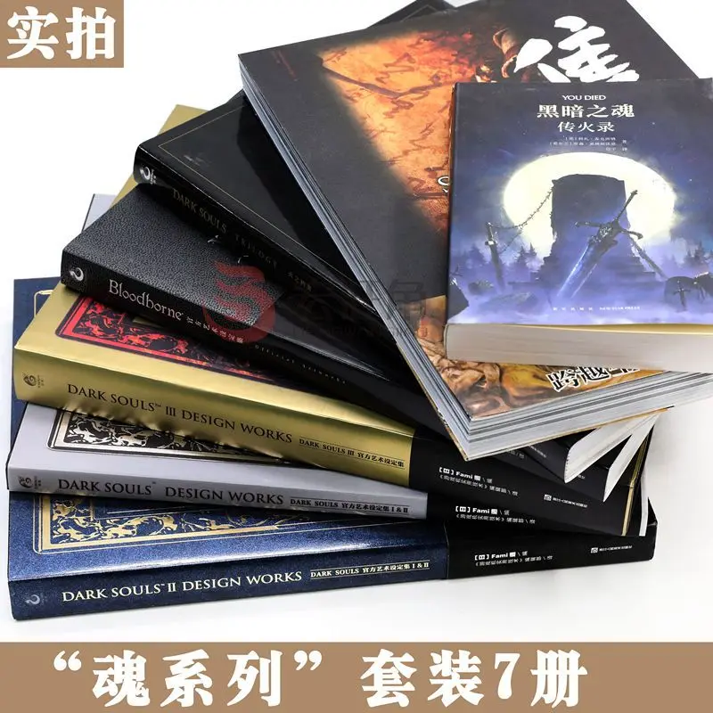 ชุด Dark Souls ครบชุดหนังสือ7เล่มคอลเลกชั่นชุดไตรภาควิญญาณมืดและชุดการ์ตูนการ์ตูนอื่นๆของสะสมหนังสือศิลปะ