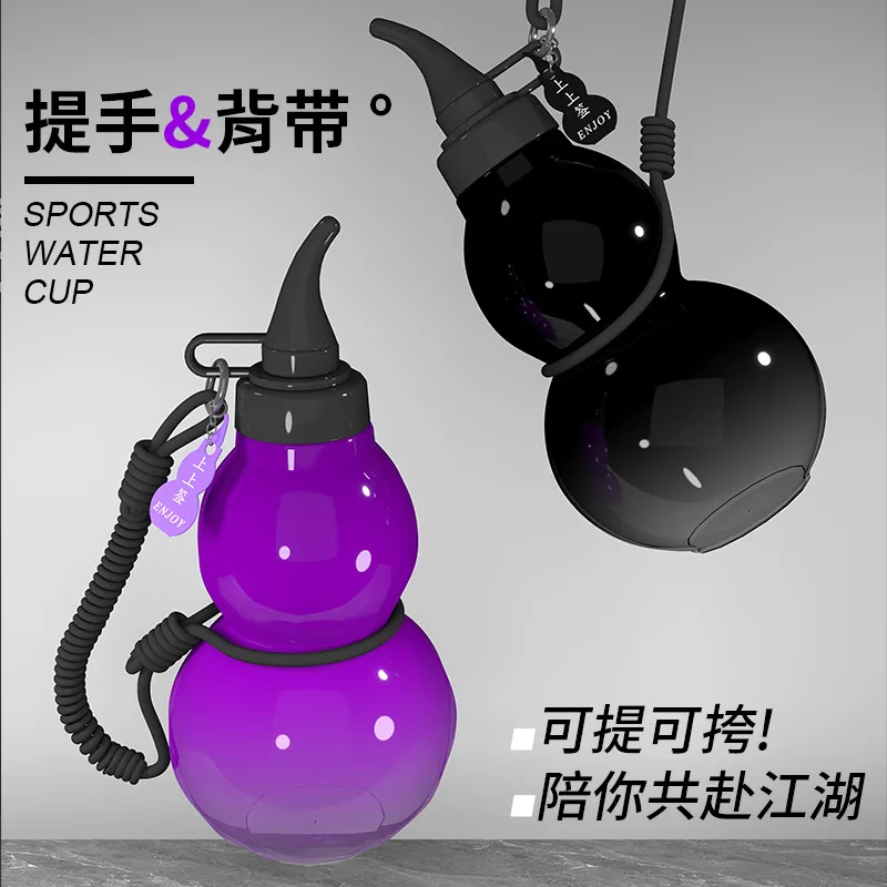 you will sign a large-capacity gourd cup and a large-capacity portable outdoor Chinese kettle. Birthday gifts for boys