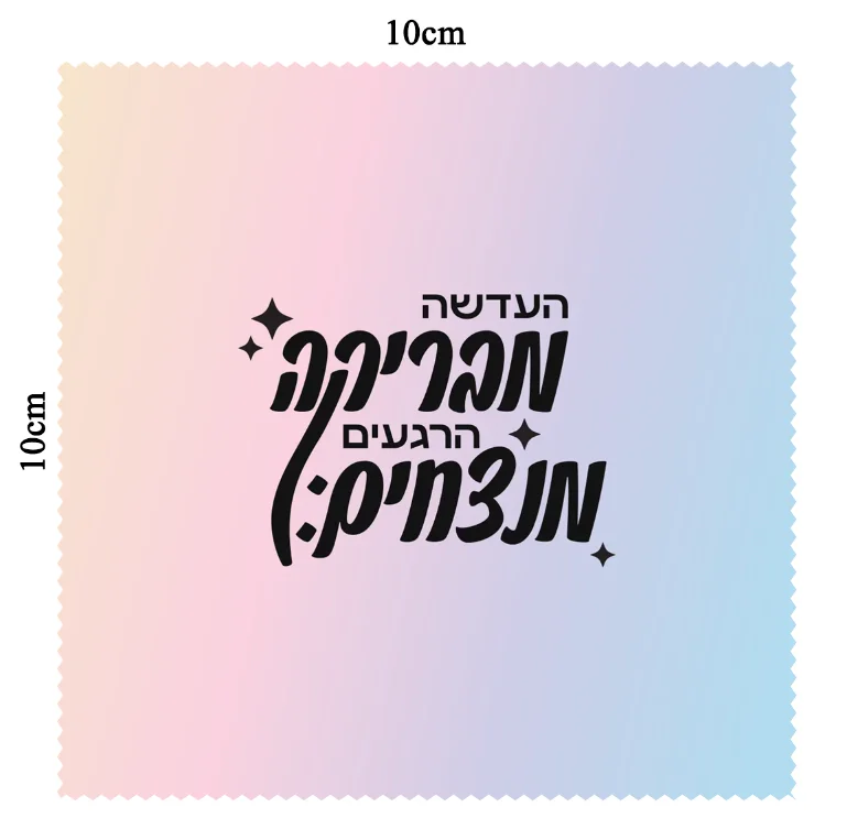 

500 PCS Customised Logo 10*10cm Jewelry Cleaning Cloth Thermal Transfer to Print on Both Sides With Individually Packaged