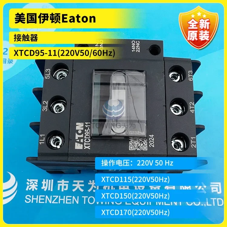 

XTCD95-11 (220V50/60Hz) 24V 36V 48V 110V 230V Eaton Contactor