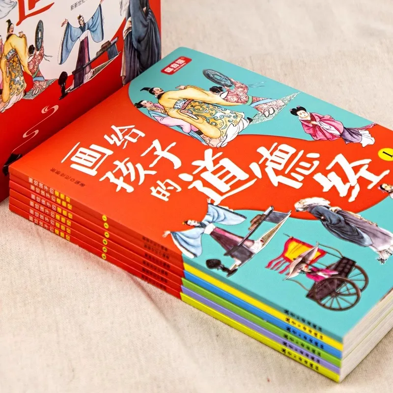 Draw The Tao Te Ching for Children and Read Classic Chinese Literature Books with Interest