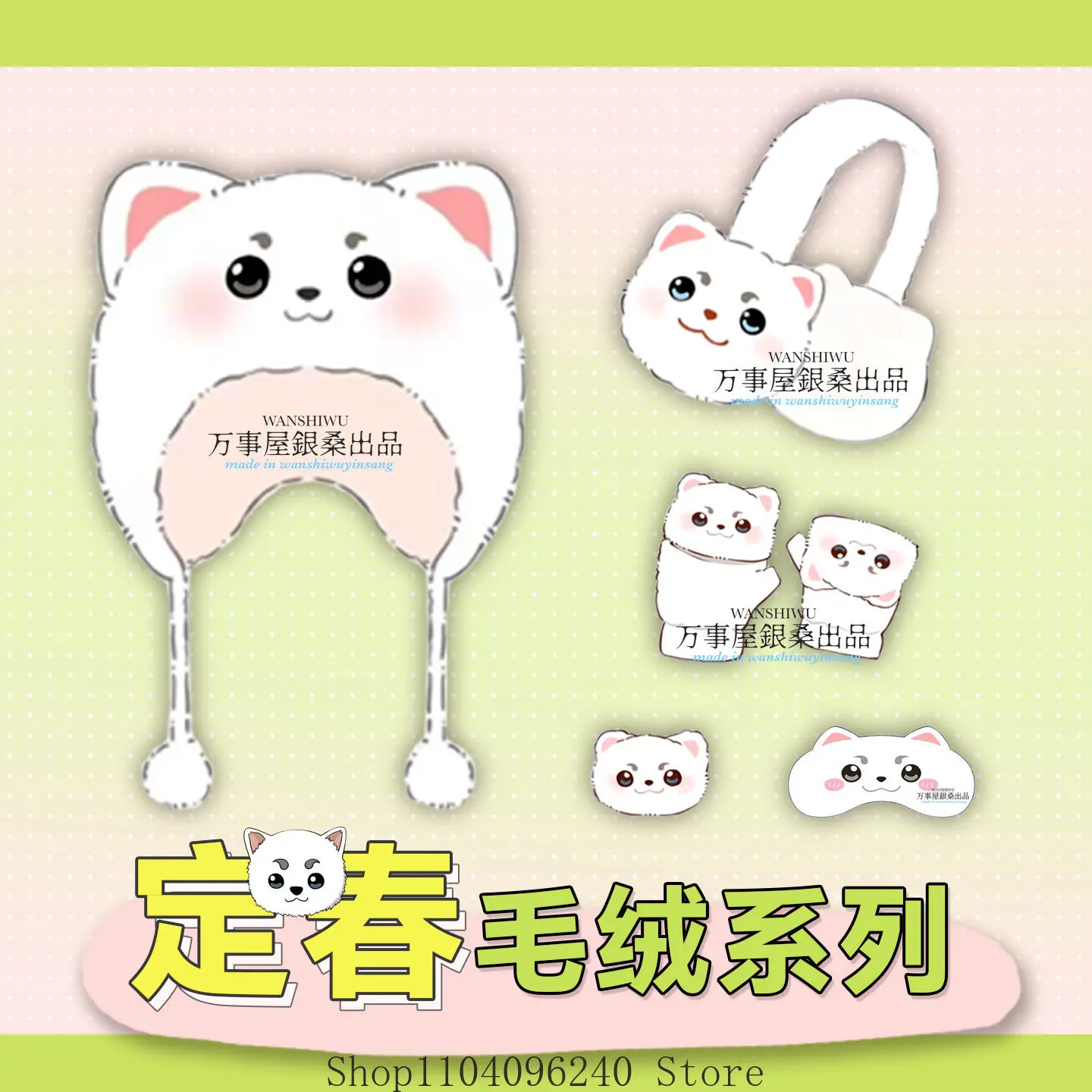 Gintama Sadaharu аниме косплей наушники перчатки шляпа шпилька маска для глаз одежда талисман студенческий аксессуар подарок для фанатов
