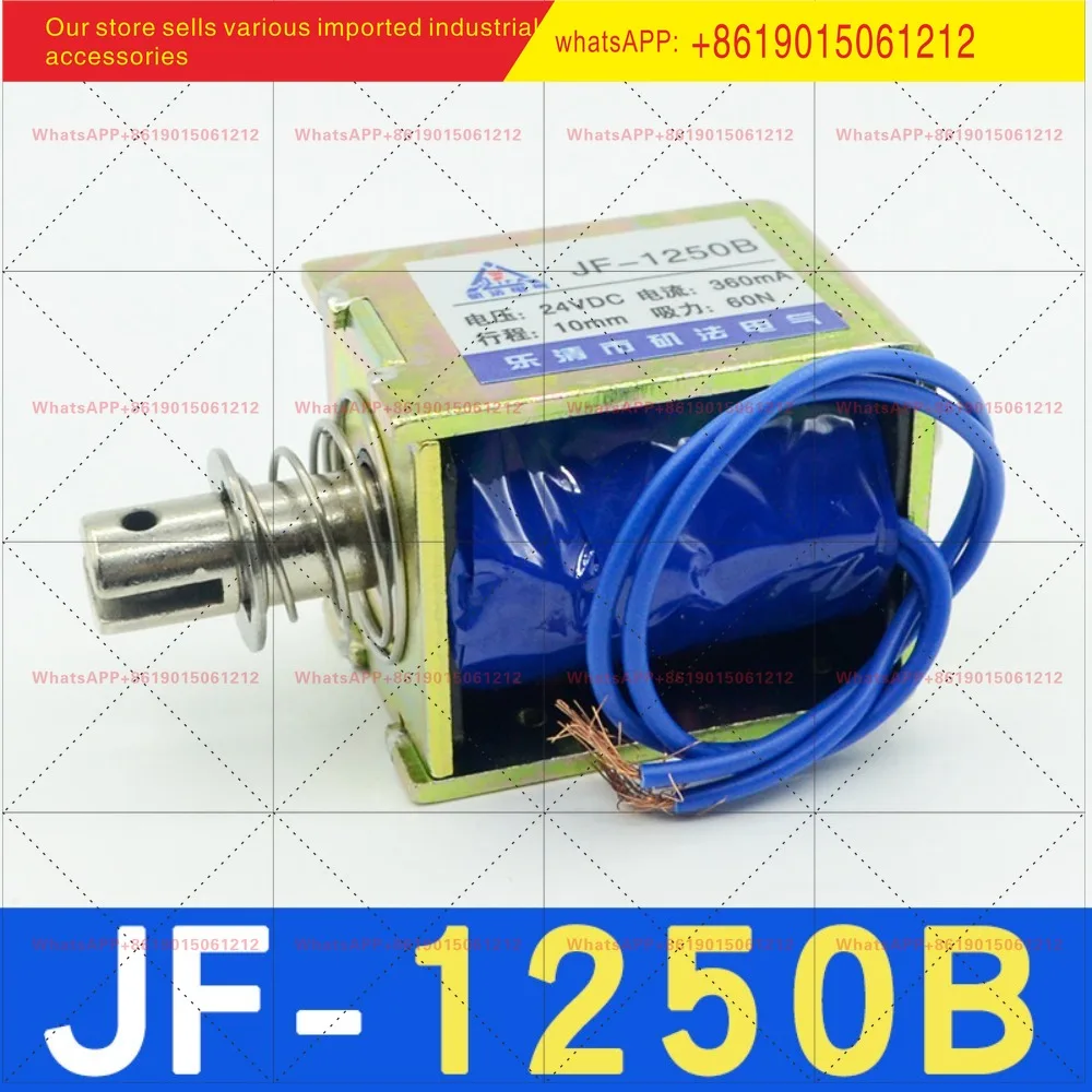 Isofa Electric through-type JF-1250B push-pull frame electromagnet DC12V24V spring reset suction 60N