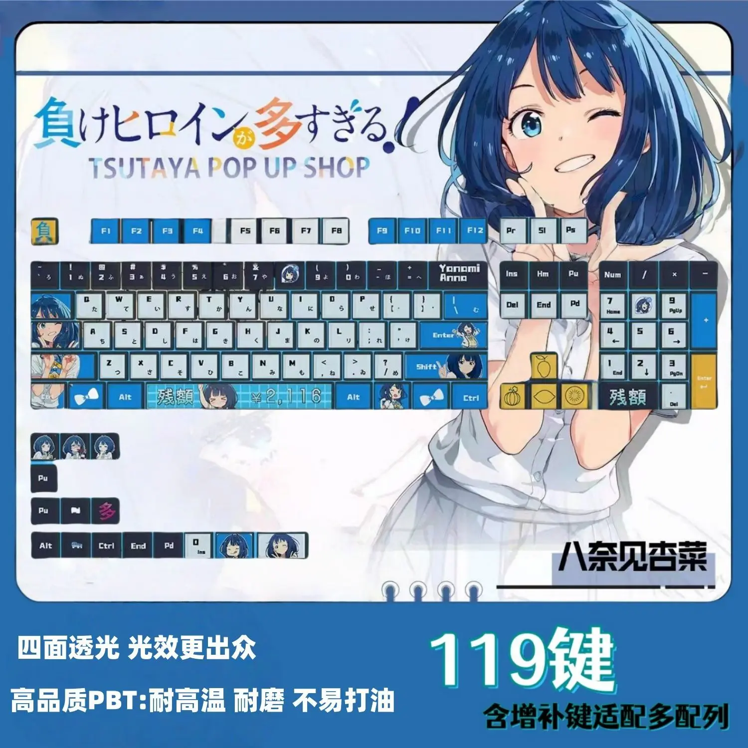 119 مفتاحًا من Makeine Yanami Anna أغطية مفاتيح MDA ارتفاع PBT + PC Anime Game Pudding أربعة أغطية مفاتيح ميكانيكية شفافة مخصصة للوحة المفاتيح #2