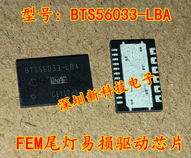 Free shipping  BTS56033-LBA FEMIC    5PCS    Please leave a comment