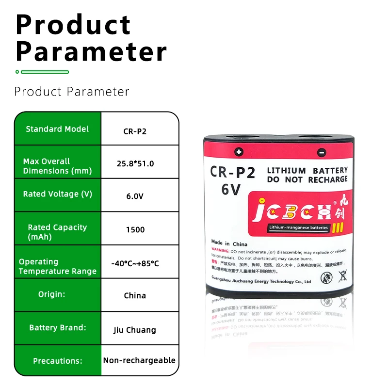CR-P2 Disposable lithium manganese battery 6.0V intelligent toilet three-phase electric meter cabinet urinal infrared sensor