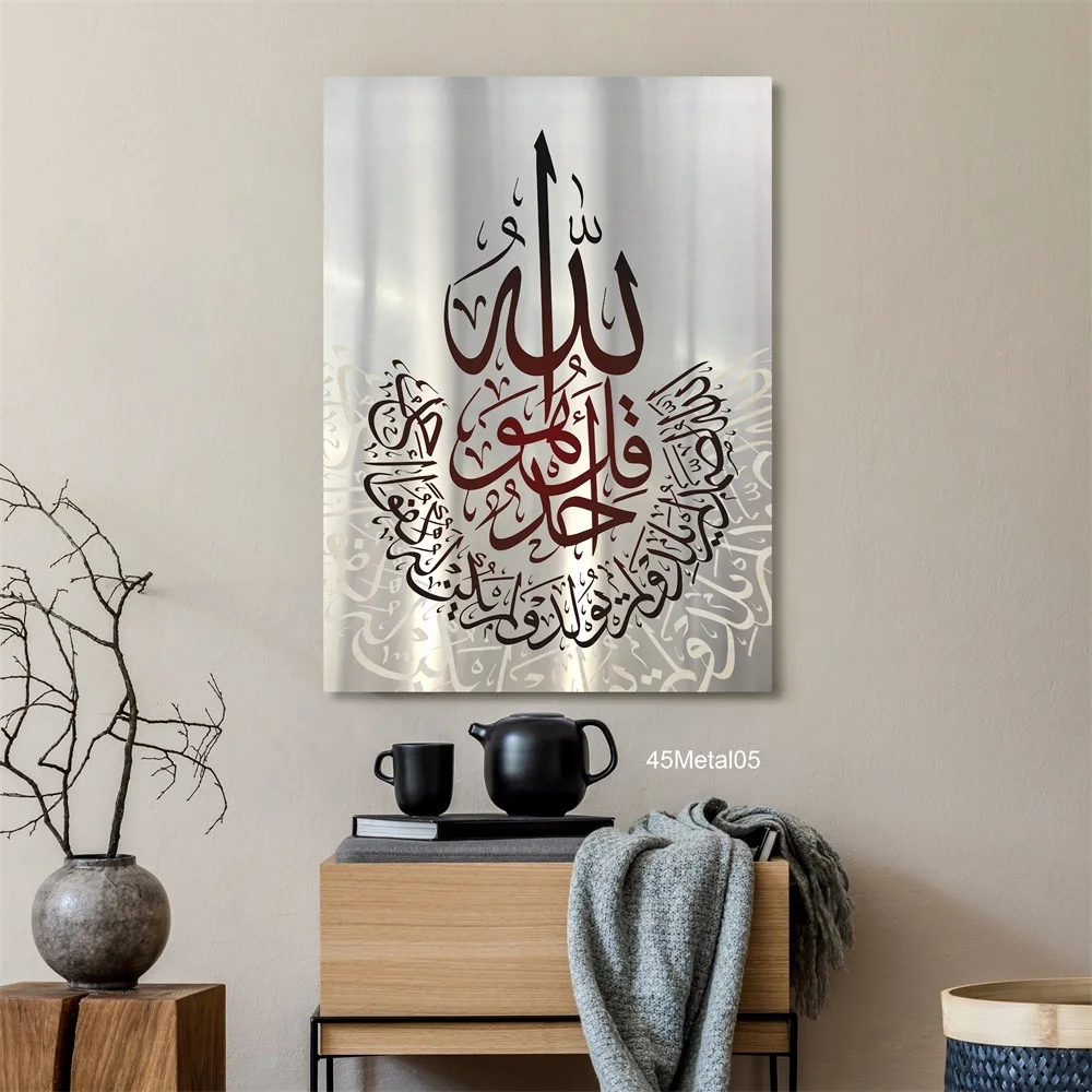 Modern islamic art calligraphy on Metal Printing artwork for muslim Living Room home decoration Arabic Painting