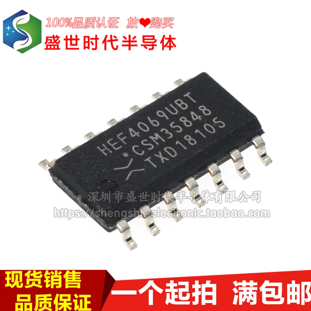 10PCS/LOT    HEF4069UBT HEF4069 SOP-14 COS/MOS Datasheet - Electronic Component for Professional Use