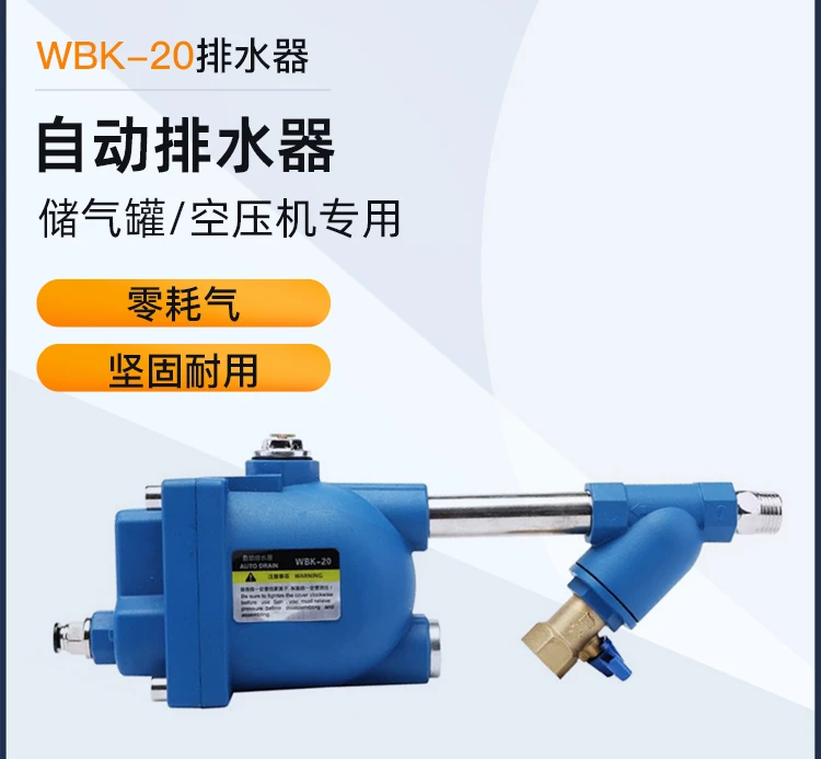 Automatic Drain Valve AS6D Zero Consumption Air Compressor Air Pump