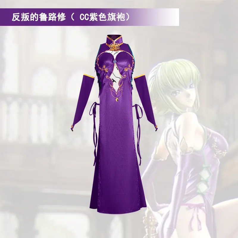 

Anime C.C. Cosplay Codee Geasss: C.C. CC Purple Cheongsam Cosplay Costume Purple Dress Halloween Costume For Woman