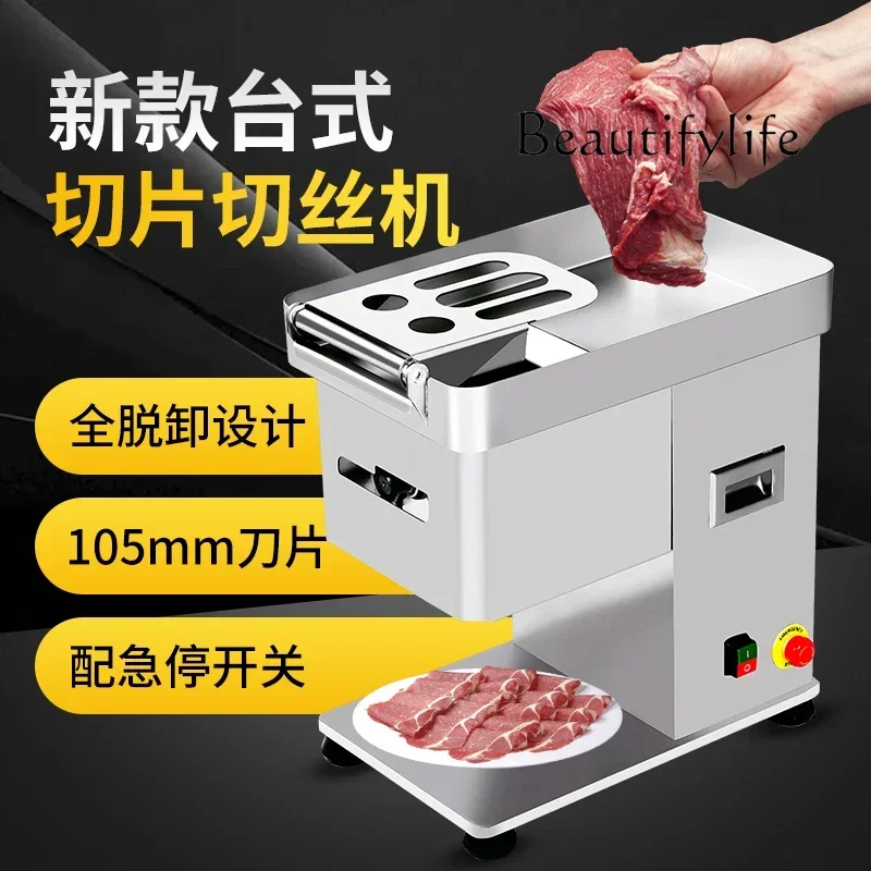 Commercial high-power desktop electric stainless steel slicer Automatic multi-function shredder