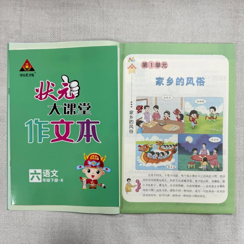 Top Scholar's Path To Success, Top Scholar Classroom, Synchronous Writing Guide for Chinese Sixth Grade Students
