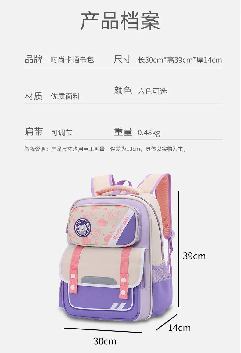 school bag Kids backpack water proof Preschool Ages 6-18 Spine protection Reduce the burden Large capacity