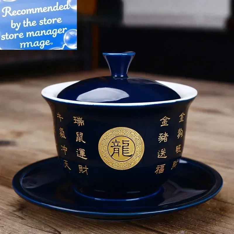 

Китайская керамическая чайная чашка Гаявань, китайская резьба по знаку зодиака, чайная супница, ретро элитный чайный сервиз, аксессуары, посуда для напитков, 180 мл