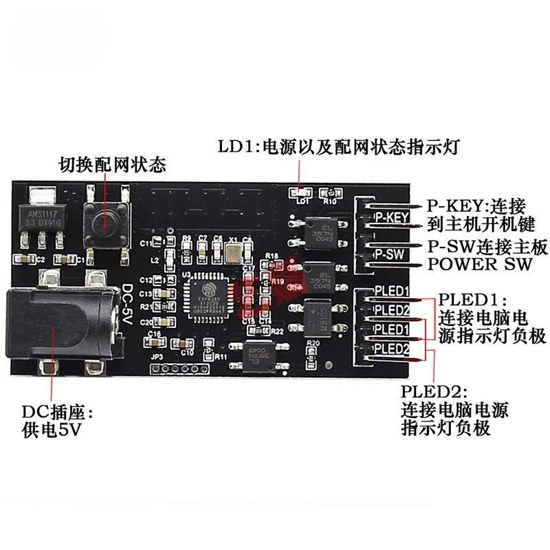 Remote PC Power Module for Computer, Mobile APP Control Power On/Off Reset Stick