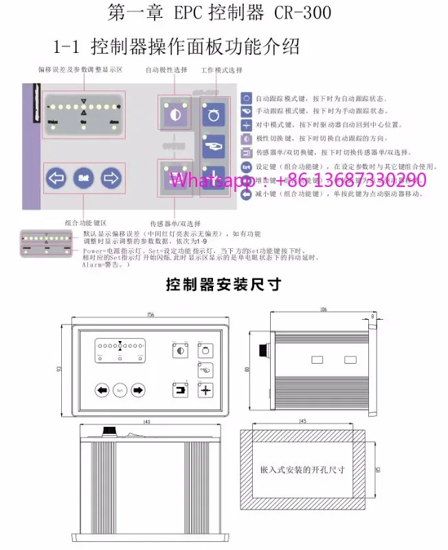 CR-300 C-Orrect-Ion…