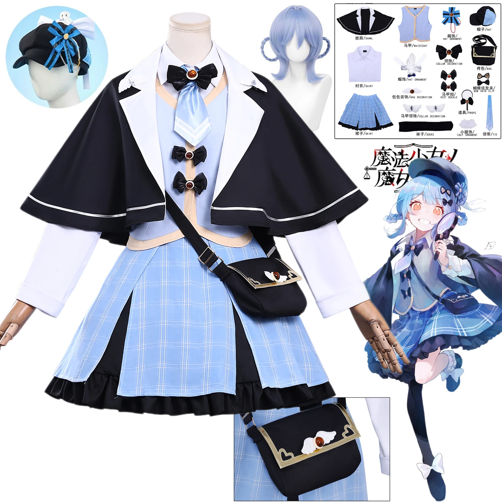 Magical Girl Witch Trial Tachibana Sherry Cosplay Costume Wig Coat Bag Skirt Hat Headwear JK Suit Carnival For Women Girls Props