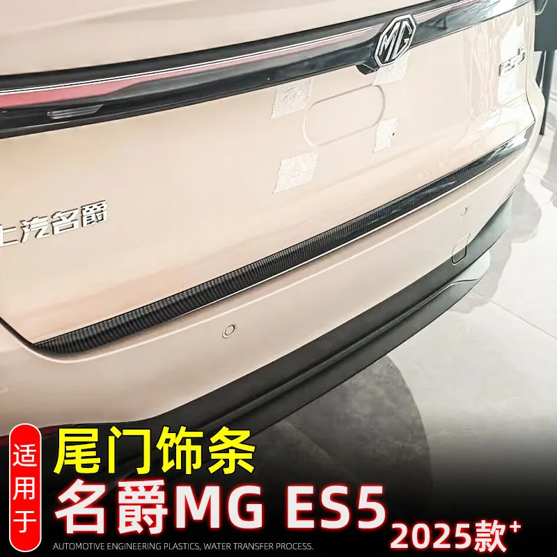

For MG S5 MG ES5 2025 2026+ Steel Car Rear Door Trunk Lid Tailgate Strip Trim Frame Cover Auto Accessories