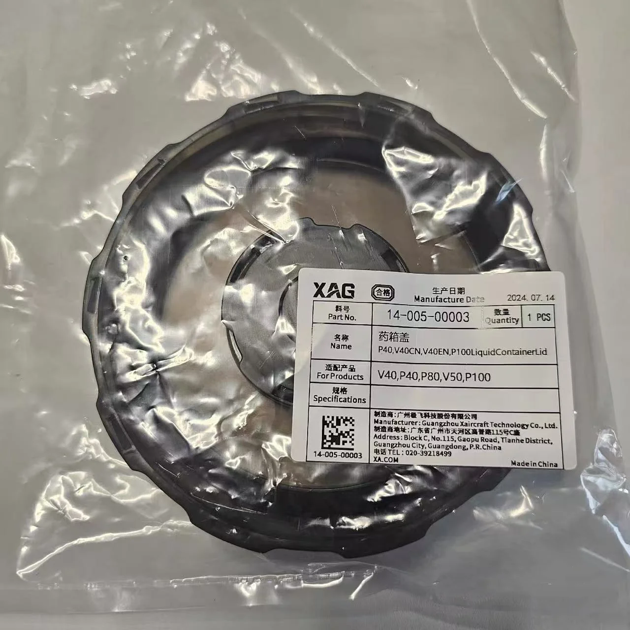 Agras XAG P100/P100PRO/V50pro/P60/P40/P80/V40/V50 Liquid Tank Container Lid Kit Part Agriculture Drone Accessories 14-005-00003