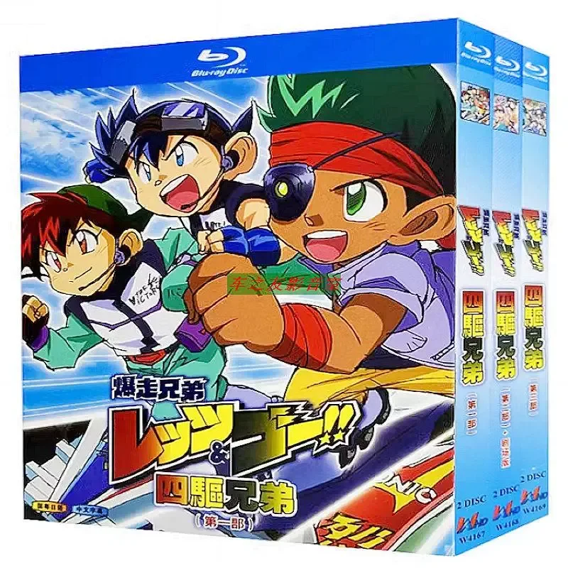 BD Blu-ray Disc High Definition Animation Four Wheel Drive Brothers Seasons 1-3 Guangdong Japanese 6 DVD Box Collection