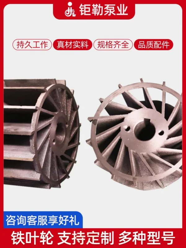 2BV, SK, 2BE water ring vacuum pump impeller