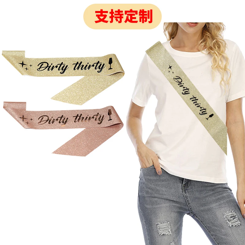 더티 서른 골드 스캘리온 천, 생일 숄더 스트랩, 생일 파티 축하 용품, 패션 에티켓 리본