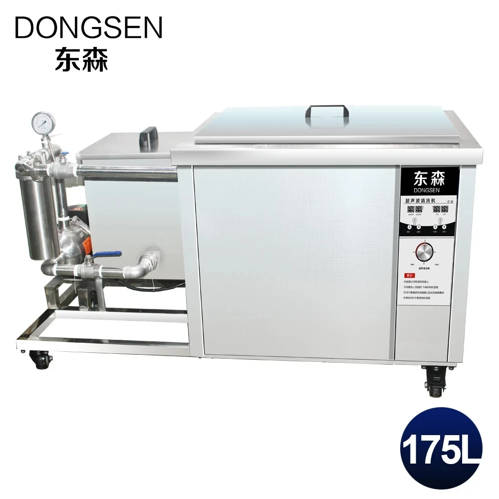 Dongsen ultrasonic cleaning machine industry high power 2400W 175L hardware mold circuit board filtration cycle cleaning