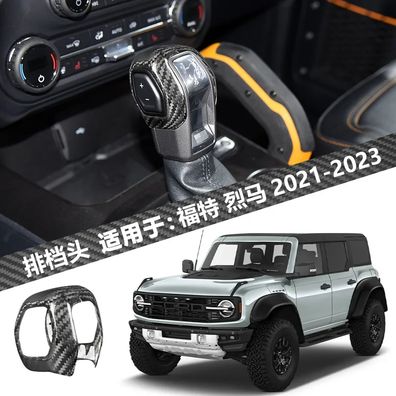 

Suitable for Ford Lima 2021 car interior gear head real carbon fiber decorative patch
