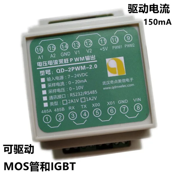 Square wave generator PWM output module Drive MOS tube IGBT 0-10V 0-20mA analog acquisition