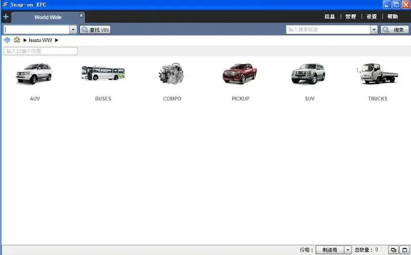 2018 Isuzu EPC truck parts catalog search software VIN