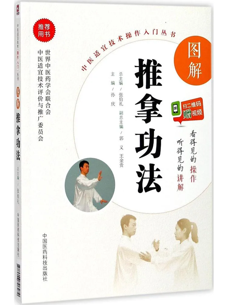 

Book-Winshare Illustrated Massage Skills