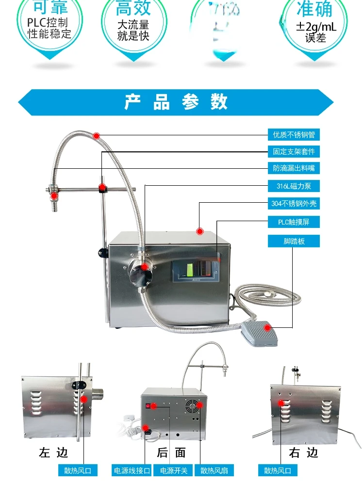 For G25a-1 Magnetism Forle Pumps Liquid Filling Machine White Alcohol Milk Laundry Detergent Soy Sauce and Vinegar Automati