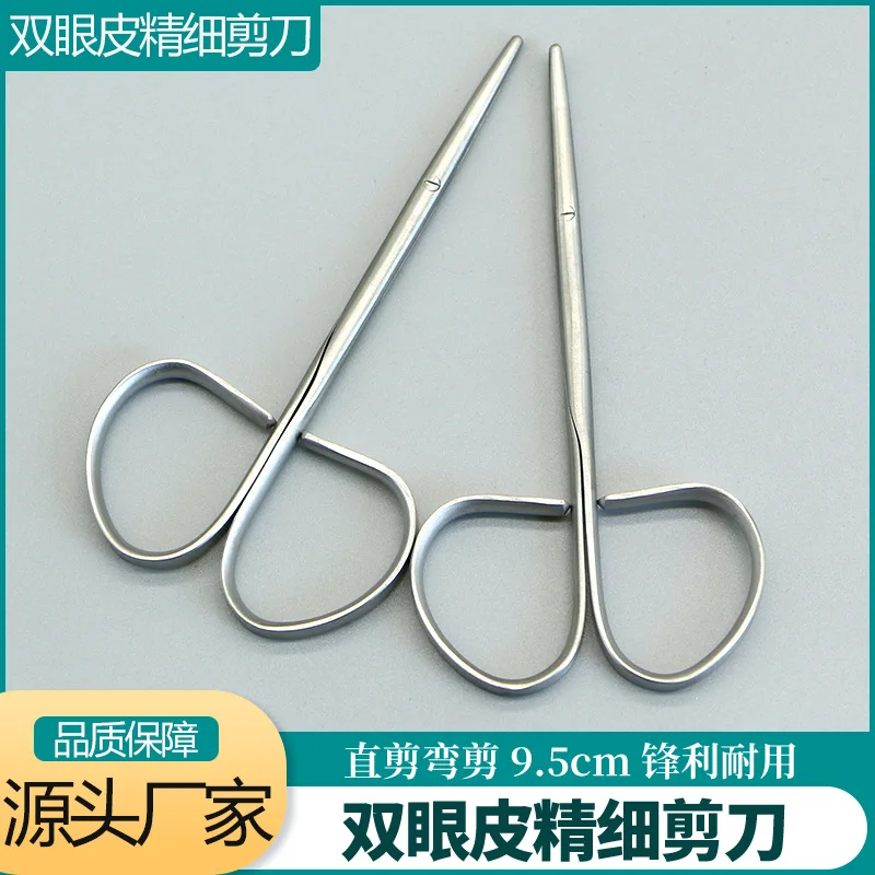 أدوات جراحة بلاستيكية لمستحضرات التجميل من الفولاذ المقاوم للصدأ بجفن مزدوج، مقص إزالة الخياطة الدقيقة، خيط مدفون، زاوية مفتوحة، ذهبي #4