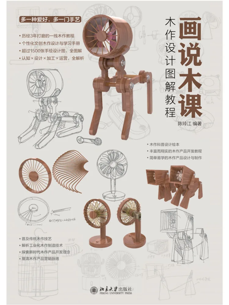 Book-Winshare Illustrated Woodworking Design Tutorial