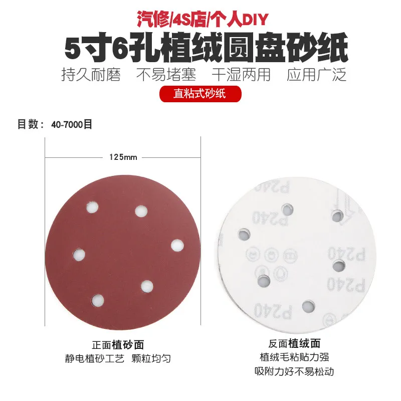 5 Inch 125mm Velcro Sanding Disc Round Flocking Sandpaper Pad For Pneumatic Electric Orbital Sander Dry Grinding Polishing Sheet
