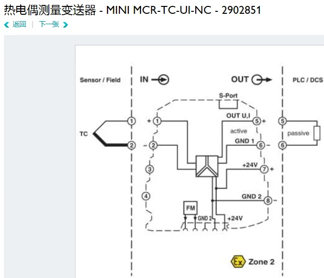 2902851 MINI MCR-TC-UI-NC Phoenix Thermocouple Measurement Transmitter