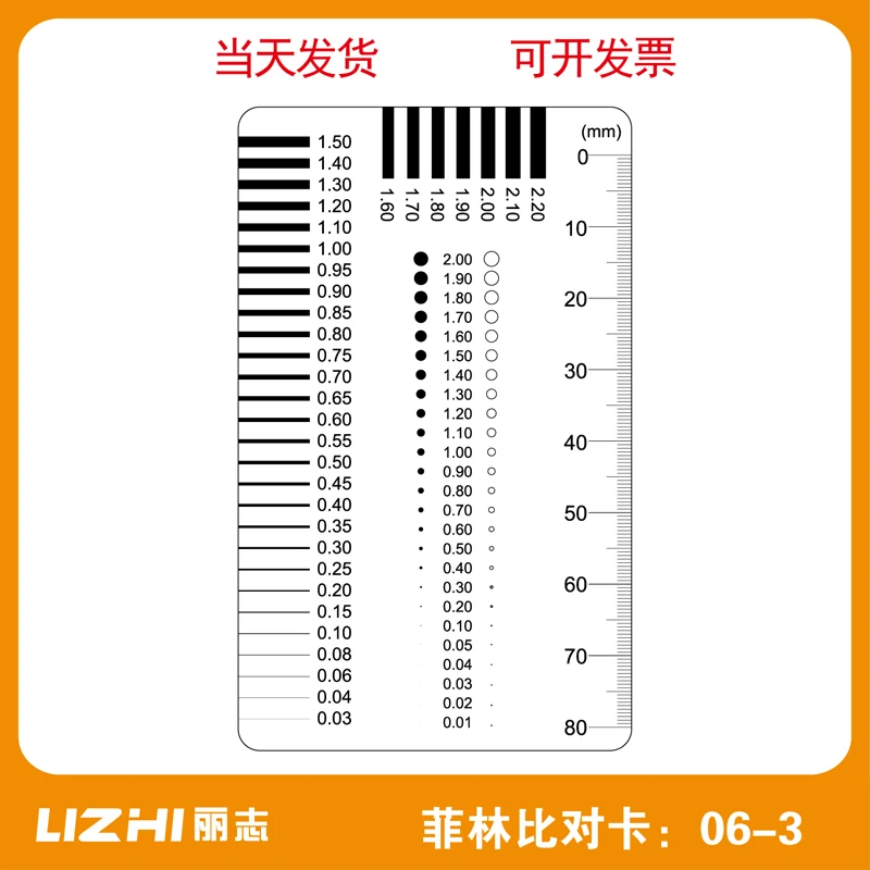 Dot Line Gauge, Chest Card Gauge, Point Gauge, Transparent Film Ruler, Stain Card Comparison Card, Stain Crack Comparison Ruler