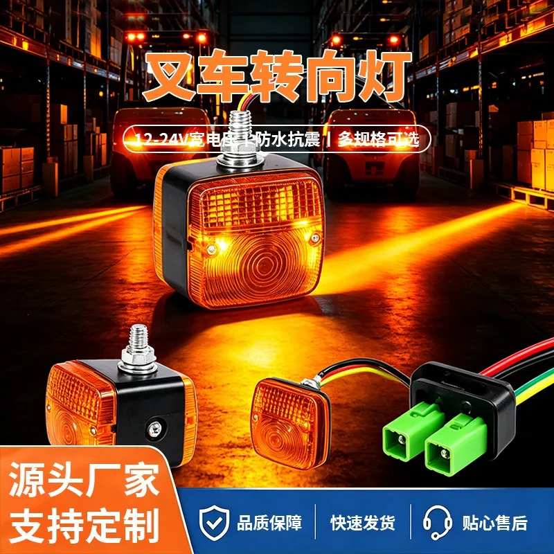 LED turn signal light Construction machinery turn signal Wide voltage forklift stacker turning signal light