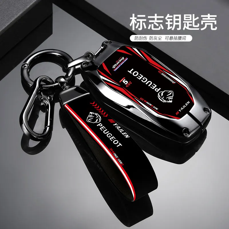 Alloy Car Smart Remote Key Case Cover Protector Holder Shell for Peugeot 207 208 3008 206 308 508 2008 407 5008 301 Accessories