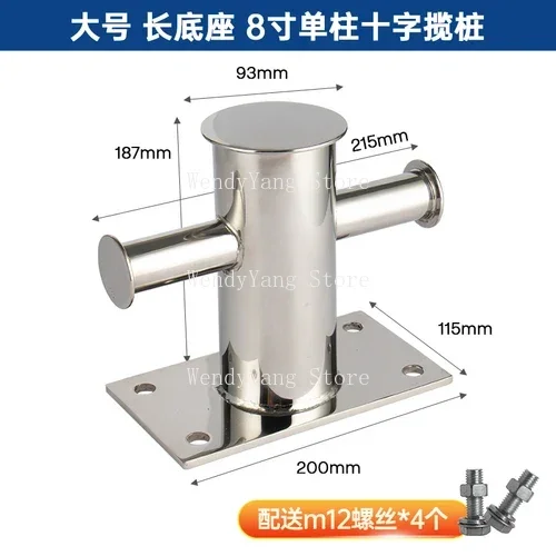 

1pc Marine Cross Cable Pile Mooring Bollard Stainless Steel Hardware Accessories Yacht Speedboat Fishing Boat