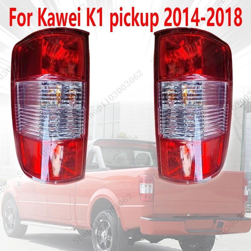 

For Kawei K1 pickup 2014-2018 Automobile Accessories Taillight Assembly Turn Signal Brake Warning Light Day Running Light
