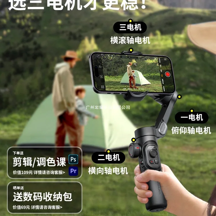 l-anti-shake-mobile-phone-stabilizer-follow-up-handheld-gimbal-photography-artifact-shooting-bracket-live-broadcast